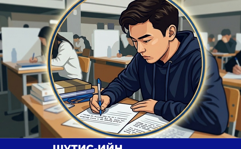 Аялал жуулчлал хөтөлбөрийн ур чадварын шалгалтын удирдамж